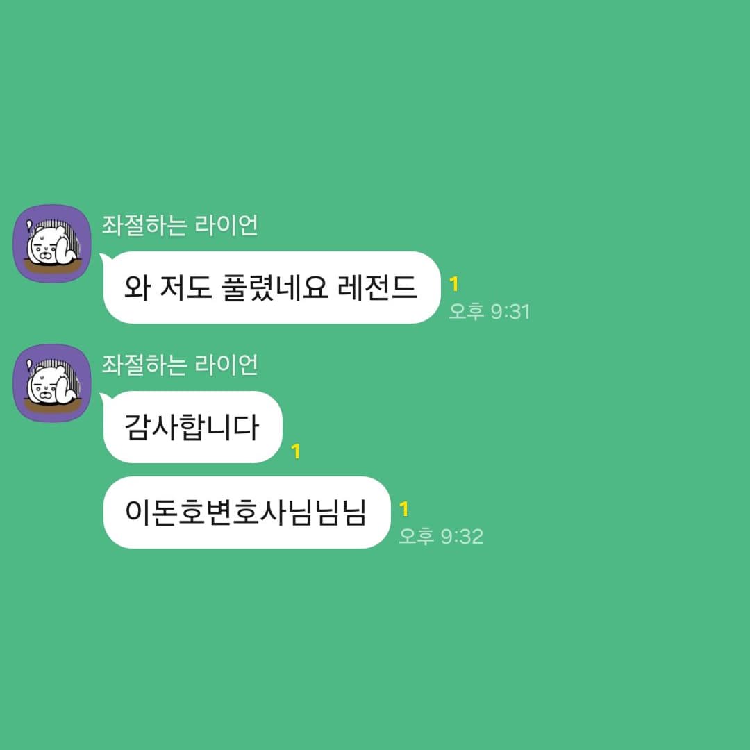 인스타그램 계정 복구 성공사례 2