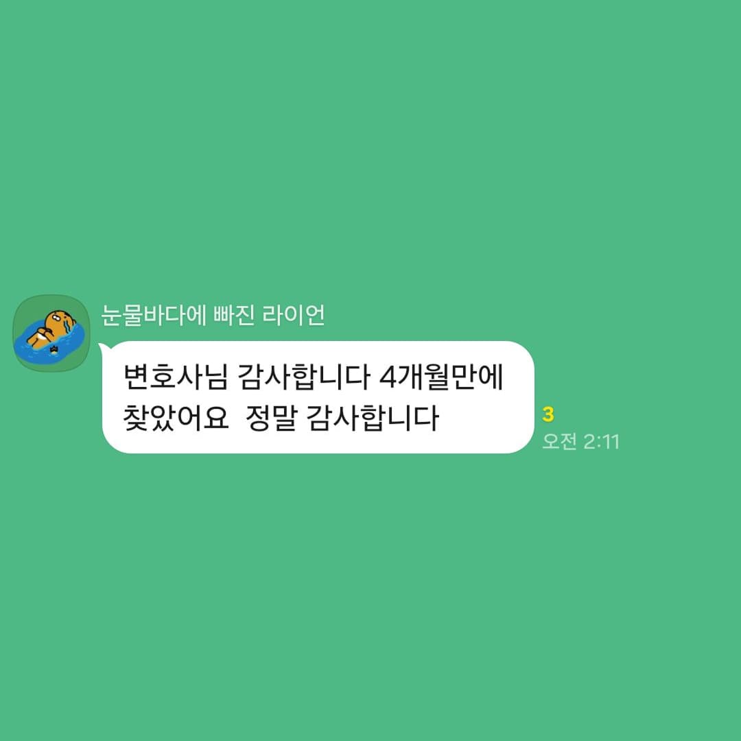 인스타그램 계정 복구 성공사례 7